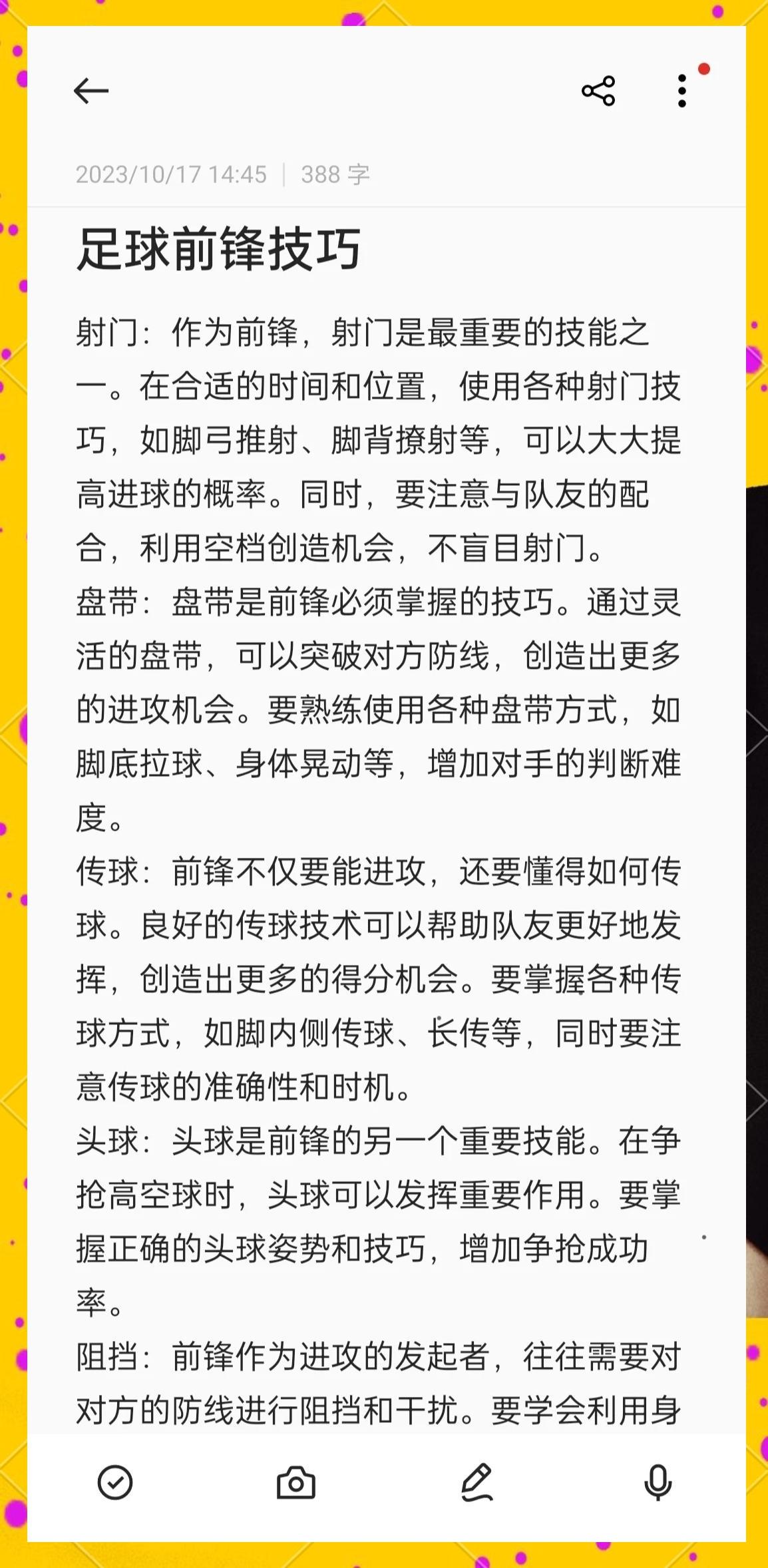 刻苦训练篮球时如何避免受伤的建议_2